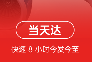 温州龙湾机场空运航空货运公司【机场