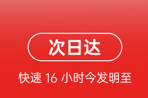 温州龙湾机场空运航空货运 航空货运