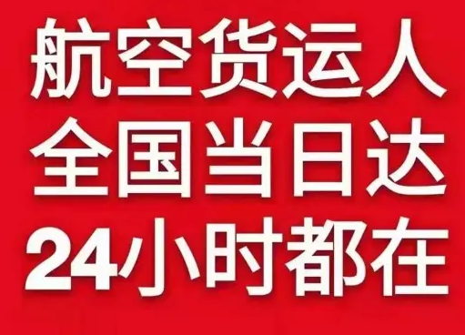 温州龙湾机场空运货物、航空货运:物流行业各岗位招聘